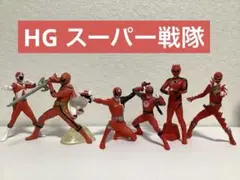 HG スーパー戦隊