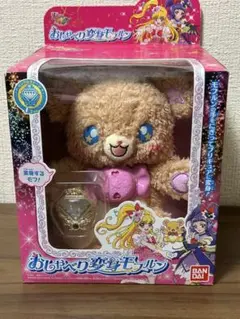 【未開封品】魔法つかいプリキュア　おしゃべり変身モフルン