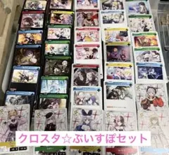 クロススターズ☆ぶいすぽセット