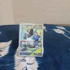 ナゲツケサル CHR S8b VMAXクライマックス 203/184