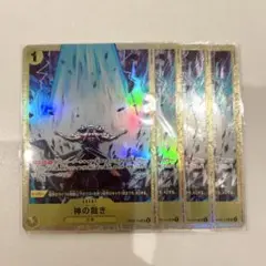 ワンピースカード　神の裁き　4枚　プレミアムカードコレクション　パラレル