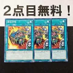 12483 遊戯王 補給部隊 ノーマル 2点目無料 ST18