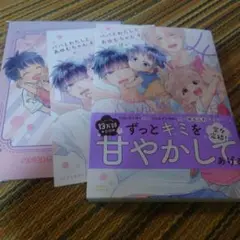 パパとわたしとあゆむちゃん4 コミコミ特典付き
