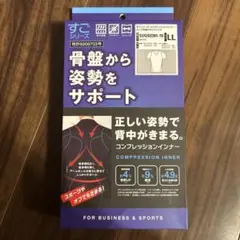 すごシリーズ　コンプレッションインナー LLサイズ　ホワイト白