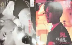 TIMES 時代影視　肖戦　シャオジャン2冊セット　付録付き