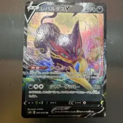 レパルダスV シャドーリッパー