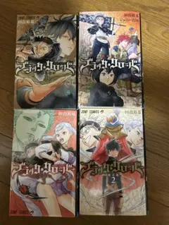 【4冊】ブラッククローバー漫画