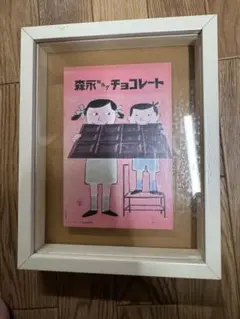 アート作品セット 子供と食べ物　3枚セット