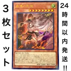 遊戯王 教導の死徒 Vジャンプ 2025年10月号 プロモ　3枚セット
