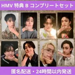 KARMA HMV 特典 トレカ B コンプセット 8枚 Stray Kids