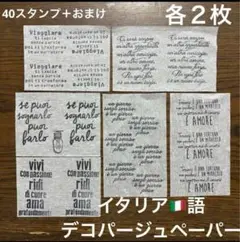 イタリア語　デコパージュペーパー　リメ缶　リメイク缶　多肉植物　デコパージュ