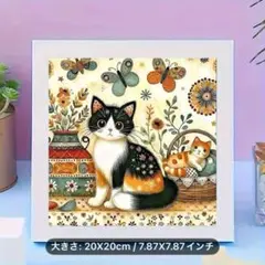 ダイヤモンドアート5D 三毛猫スリム＆バタフライ　キットセット