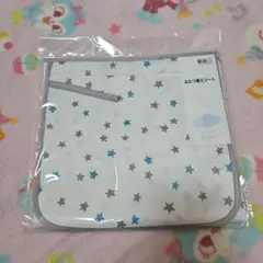新品未開封 匿名配送 ニトリ オムツ替えシート ベビー スター