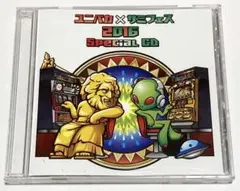 ユニバカ × サミフェス 2016 Special CD