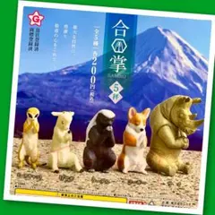 【ガチャ】合掌 5拝 全5種フルコンプリート