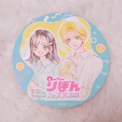りぼんフェスタ　特典ドリンク　コースター　ハニーレモンソーダ