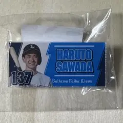 ライオンズ ガチャ 全選手2025ネームVer. 澤田遥斗
