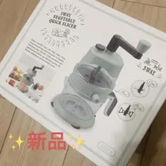 【✨新品✨】Toffy 3WAY ベジタブルクイックスライサー