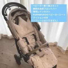 AirBuggy COCO ブレーキモデル　キャメルベビー乗り換えセットのみ