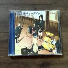 けいおん　放課後ティータイ2 Ⅱ CD サウンドトラック　サントラ