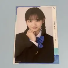 安納蒼衣