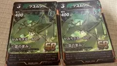 蟲神器 ツユムシ 2枚セット 第6弾