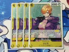 ワンピースカード 受け継がれる意志 リリス 4枚