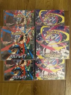 【新品未開封】ポケモンカードゲーム メガブレイブ、メガシンフォニア　各3BOX
