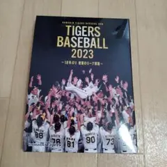 2025年最新】TIGERS baseball 2023 ~18年ぶりの人気アイテム