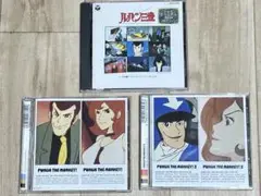 値下 ルパン三世 サウンドトラック 1 & 2 計3枚