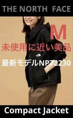 未使用に近い美品‼️最新モデルNP72230ノースフェイスコンパクトジャケットM