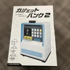 ガジェットバンク2 ピンク　貯金箱
