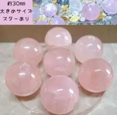 【 七星陣 天然石ローズクォーツ スフィア 台座付き 】