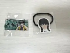 十亀条 WIND BREAKER ヘアゴム アクリルキーホルダー