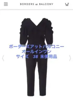 ボーダーズアットバルコニー サブリナジャンプスーツ ブラック 38 未使用品