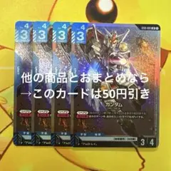ガンダムカードゲーム ガンダム LR ST01-001 4枚