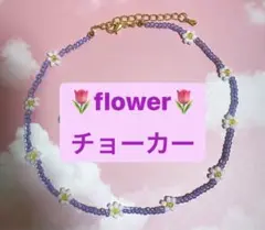 flower♡ビーズチョーカーネックレス