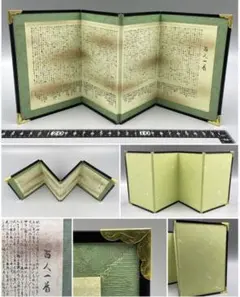 百人一首 小屏風 ミニ屏風 飾り屏風 紙本 印刷 行書 金粉 四曲一隻 書道