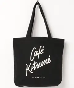 メゾンキツネ トートバッグ 黒 CAFE KITSUNE TOTE カフェキツネ