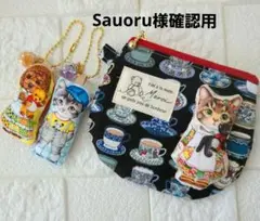 専用です