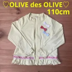 OLIVE des OLIVE ラッシュガード 110㎝