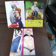 甘詰留太セットBoy meets girl girl meets boy 他2冊