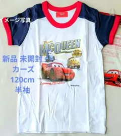 新品 未開封 カーズ 120 丸首 半袖シャツ インナー 肌着 Cars 5