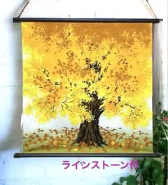 秋のタペストリー　大銀杏　ラインストーン付　イチョウ　紅葉　日本製　新品 壁掛け