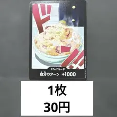 ドンカード　サンジ　残り13枚
