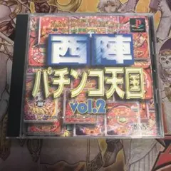 西陣　パチンコ天国2 ps1 ソフト