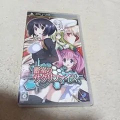 密室のサクリファイス