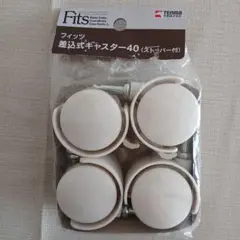 Fits 差込式キャスター-40 (ストッパー付)