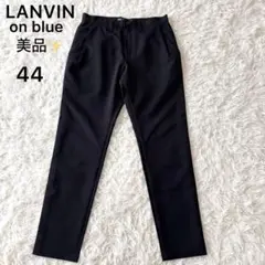 大きいサイズ✨美品 ランバンオンブルー 44 2XL スラックス パンツ 黒