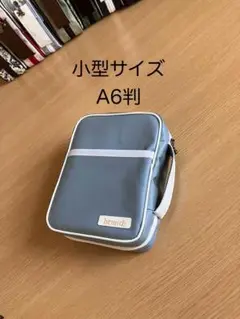 ブックカバー　聖書カバー　小型版［サックス］【匿名配送】